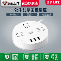 Bull official flagship socket round charging socket USB wiring board C port fast charging multi-function home converter