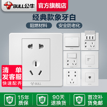 Bull switch socket air conditioner 16A five-hole one open single control two open dual control USB midway panel switch G07 White