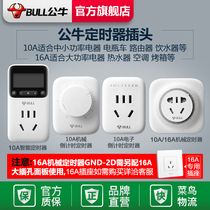 Bull timer household 10A electric car battery mobile phone charging countdown automatic power socket 16A