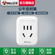 Bull switch socket timer mechanical charging electric vehicle mobile phone automatic power off home intelligent countdown