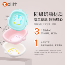 Zolitt newborn baby washbasin newborn baby cute thick fart wash footbath 2-3 pack