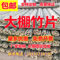 Sales of bamboo chips in greenhouses bamboo strips greenhouses bamboo fences vegetable and flower supports breeding boards bamboo baskets etc.