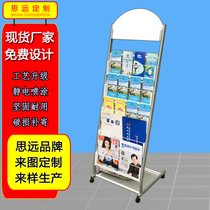 Landing publicity data rack magazine rack folding page rack vertical picture album data display rack booklet newspaper rack customization