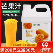 Fresh Black Forest Mango Juice 3kg Concentrated Juice Pasta Pulp for Commercial Milk Tea Shop