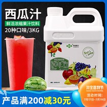 Fresh black Forest watermelon juice 3kg concentrated juice puree Thick pulp drink blending Commercial milk tea shop special