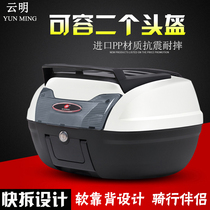 Yunming motorcycle trunk pedal Universal extra-large quick disassembly storage toolbox electric battery car rear trunk