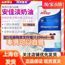 (1L* 3 boxes) New Zealand imports Antya Milk Butter Animal Sex Cream Cake Baking Framed cream