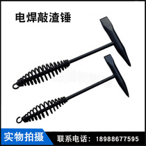Electric welding slag hammer welder special hammer spring handle hammer hammer welding spring hammer 300g 500g
