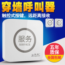 Xunling touch sensor pager Cafe Restaurant box service bell KTV club Internet cafe wireless pager
