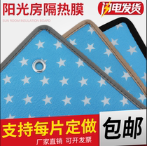 Sun Light House Shading Heat Insulation Film Windows Insulation God Instrumental Balcony Sunscreen Home Glass House Sun Shield Aluminum Film