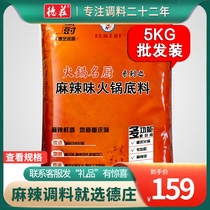 Chongqing Dezhuang hot pot base material 5kg cool brother wholesale butter hot pot material skewers fragrant Malatang wholesalers