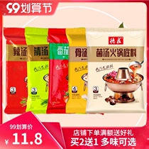 Dezhuang clear soup hot pot base 220g small fungus soup soup soup base tomato Mandarin duck pot seasoning household bone soup
