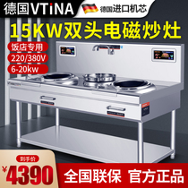 Commercial induction cooker high-power 15kw induction cooker hotel electric stove double-head Large frying oven kitchen equipment