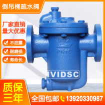 991 992 Inverted Bucket Flange Steam Trap Inverted Cylinder Trap DN20 25 40 50