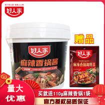 Good people spicy pot sauce 3 6kg commercial skewers spicy crayfish dry pot hot pot seasoning