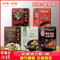 xia bu xia bu tomato hotpot seasoning oil spicy beef tallow Sichuan Oden chuanchuanxiang not spicy soup of soup