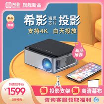 Xiying H2 projector Hisilicon TV small home bedroom projection white wall HD 1080p projector