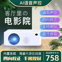Gogo projector can be connected to a mobile phone Apple projection artifact Home high-definition living room TV projector to cast a wall
