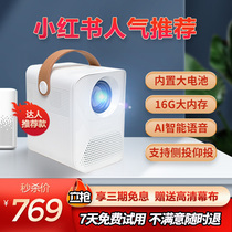 Chunzi projector home HD small portable dormitory bedroom mobile phone cast white wall cast screen projector