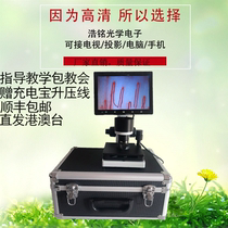 Haoming high-definition nailfold micro-circulation detection Micrometer finger peripheral blood vessel Observatory blood flow rate 880