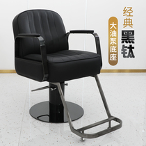 Net Red Beauty Hair Shop Lifting Chairs Hair Salon Special Stainless Steel Chassis Bronzing Chair High-end Oil Pump Cut Stools