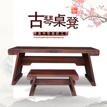 Guqin table and stool modern Chinese minimalist retro tea table beginner portable detachable resonance box guqin table