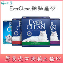 US imported EverClean platinum diamond cat litter 25 pounds cat sand bentonite cat litter