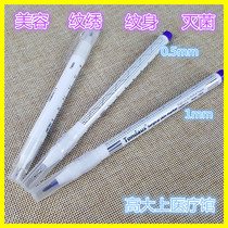Tattoo tattoo marker pen Beauty skin fixed-point scribing pen Micro-positioning magic wiping pen Sterile hospital use