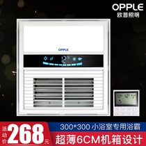 Op Yuba ultra-thin 6cm integrated ceiling 30X30 multifunctional toilet five-in-one embedded heating fan