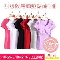 Modal cotton with chest pad short sleeve T-shirt vest BRA-t bra free half sleeve Cup one yoga pajamas base