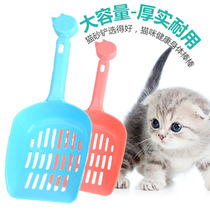 Thickened Large Size Long Hole Pet Cat Sand Shovel Subnets Format Plastic Cat Sand Shovel