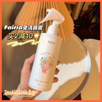 Hot pot taste Baifairia clothing free of washing spray to taste the scented scents to crease the Antistatic Princess Reya Shen Yuyue
