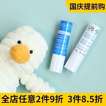 France uriage Yiquan lip balm small white tube small blue tube soft and moisturizing blue and white lipstick