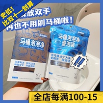 Mom sees the liberation of hands per stain per gram toilet bubble cleaning agent descaling deodorant mazmac