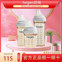 hegen bottle Singapore hegen bottle hegen bottle PPSU baby weaning anti-flatulence