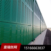 Huangdao Highway Sound Barrier Outdoor Insulation Board Factory Sound Insulation Wall Air Conditioning External Machine Sound Insulation Screen Outdoor Sound Absorbing Panel