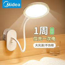 Midea small desk lamp students learn special eye protection dormitory bedside can clip rechargeable bed for reading