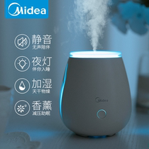 Midea Humidifier Small Dormitory Student Office Desktop Home Silent Room Bedroom Air Spray Aromatherapy Machine Moisturizing Essential Oil Aromatic Lamps High Color Night Light Dual-purpose Female Birthday Gift