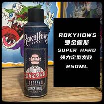 Rokinhos styling hair spray fluffy mens shape refreshing moisturizing long-lasting back broken hair finishing