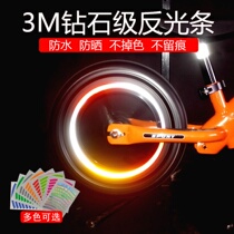 Childrens balance car reflective sticker tire decoration sticker fluorescent luminous strip accessories car light strip night riding protection equipment