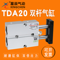 STAR pneumatic TDA32 20-10-15-20-25-30-35-40-45-50-60-70-75 double rod cylinder