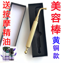 Beauty stick brass double-headed elbow stick conditioning pen Acupuncture pen Acupressure pen Metal fairy scratch non-slip