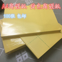 A4 yellow release paper Yellow anti-stick paper Silicone oil paper Isolation paper Moisture-proof paper