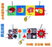 Clearance bee bed cloth book visual training color development toy with bwhistle paper safety mirror