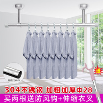 Clothes bar 304 stainless steel fixed drying rack top clothes drying rack single double pole balcony simple collared bar