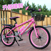 Cross-country bike male primary school student big Virgin lightweight princess bike 20 22 24 inch female variable speed mountain bike