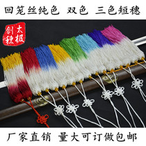 High-end Ice Silk back to the cage silk sword ear Taiji sword Mulan sword competition sword ear long ear short ear