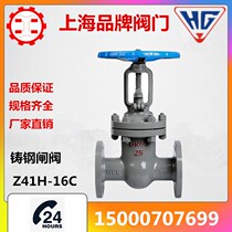 Shanghai Lianggong Shanghai Industrial Valve Z41H-16C Cast Steel High Temperature Steam Heat Transfer Oil Chemical Flange Gate Valve DN50