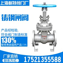 Z41H-16C carbon steel flange gate valve high-temperature steam DN25 32 40 50 65 80 100 150
