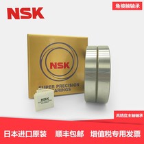 NSK Japan imported machine tool spindle mating bearing 7209 7210 7211 7212C TNYSULP5 P4